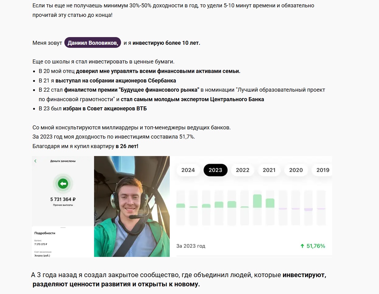 Даниил Воловиков развод