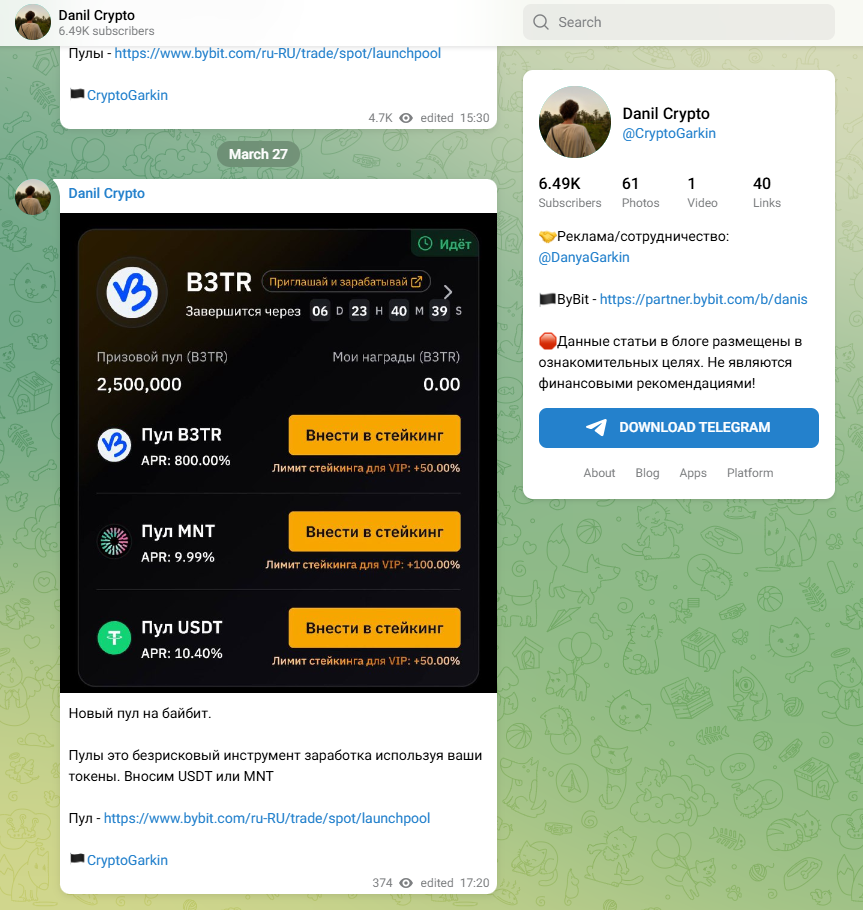 danil crypto