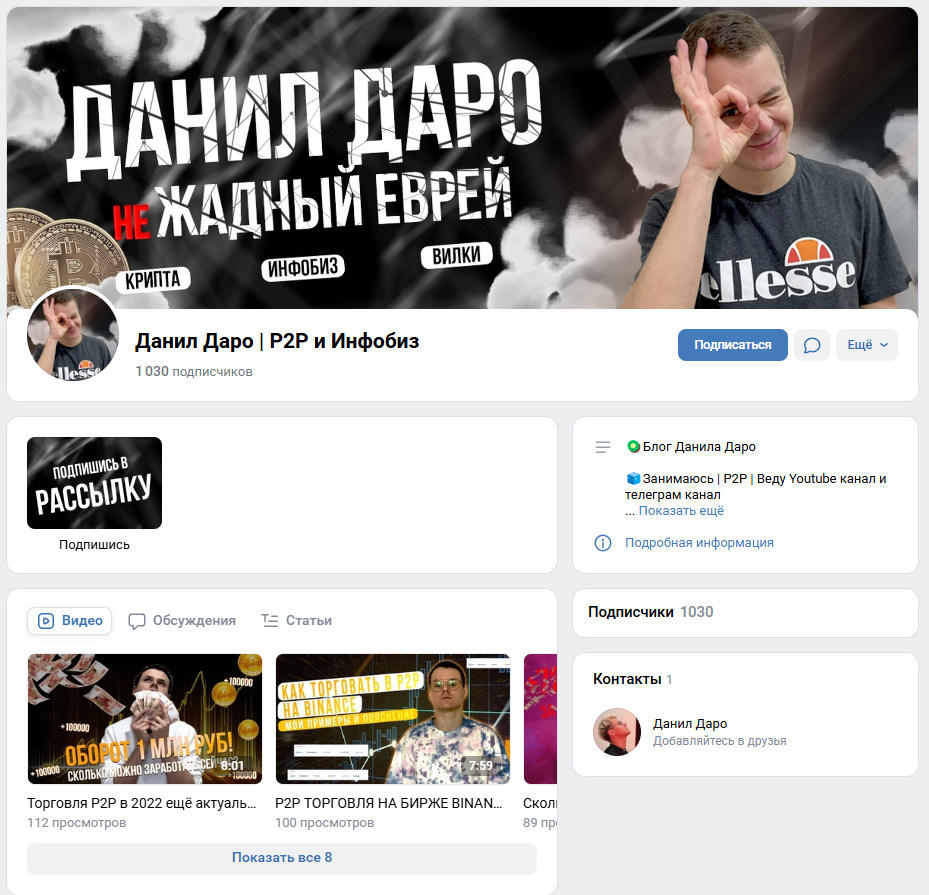данил даро
