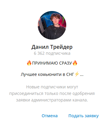 данил крипто отзывы