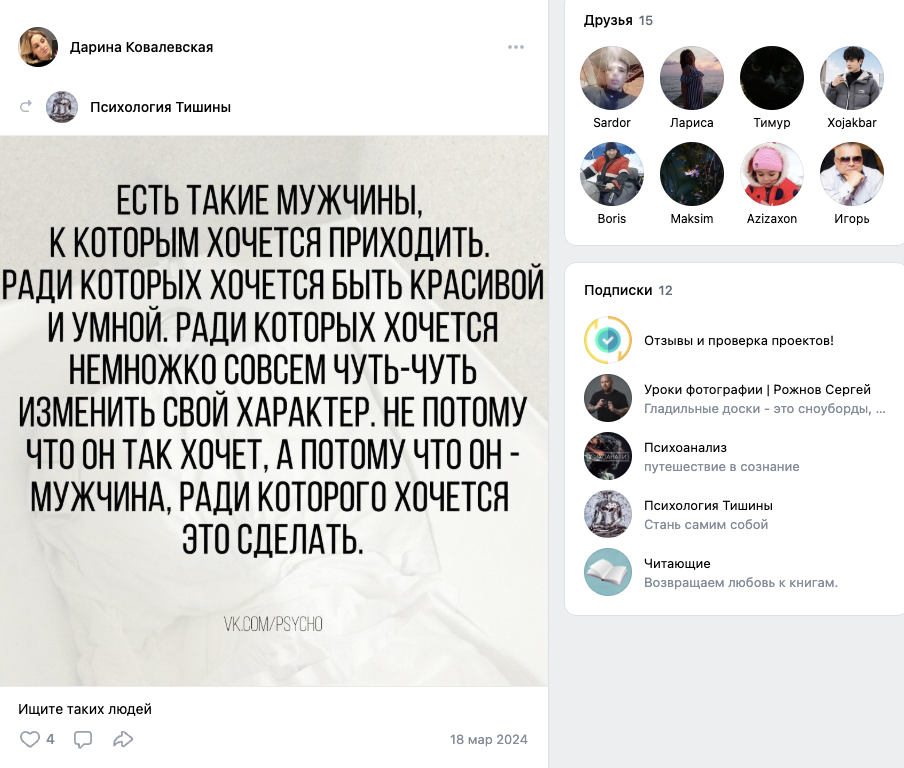 Дарина Ковалевская