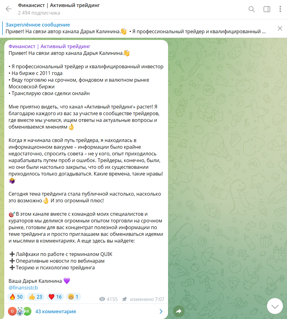 дарья калинина скальпинг