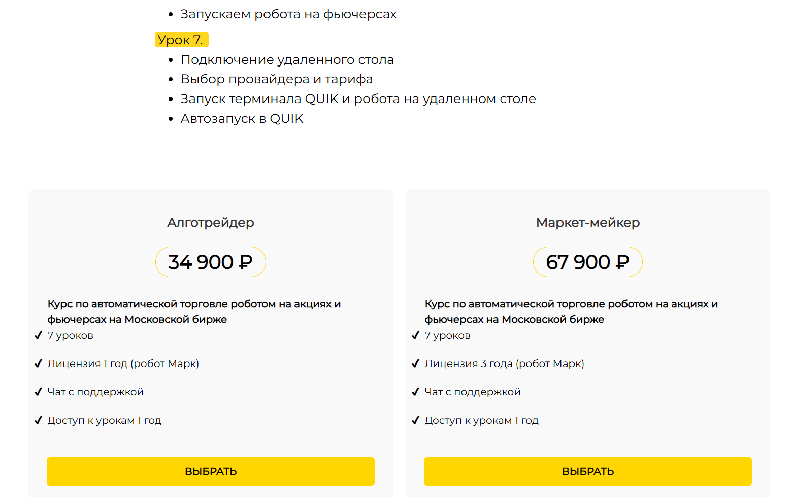 дарья калинина трейдер