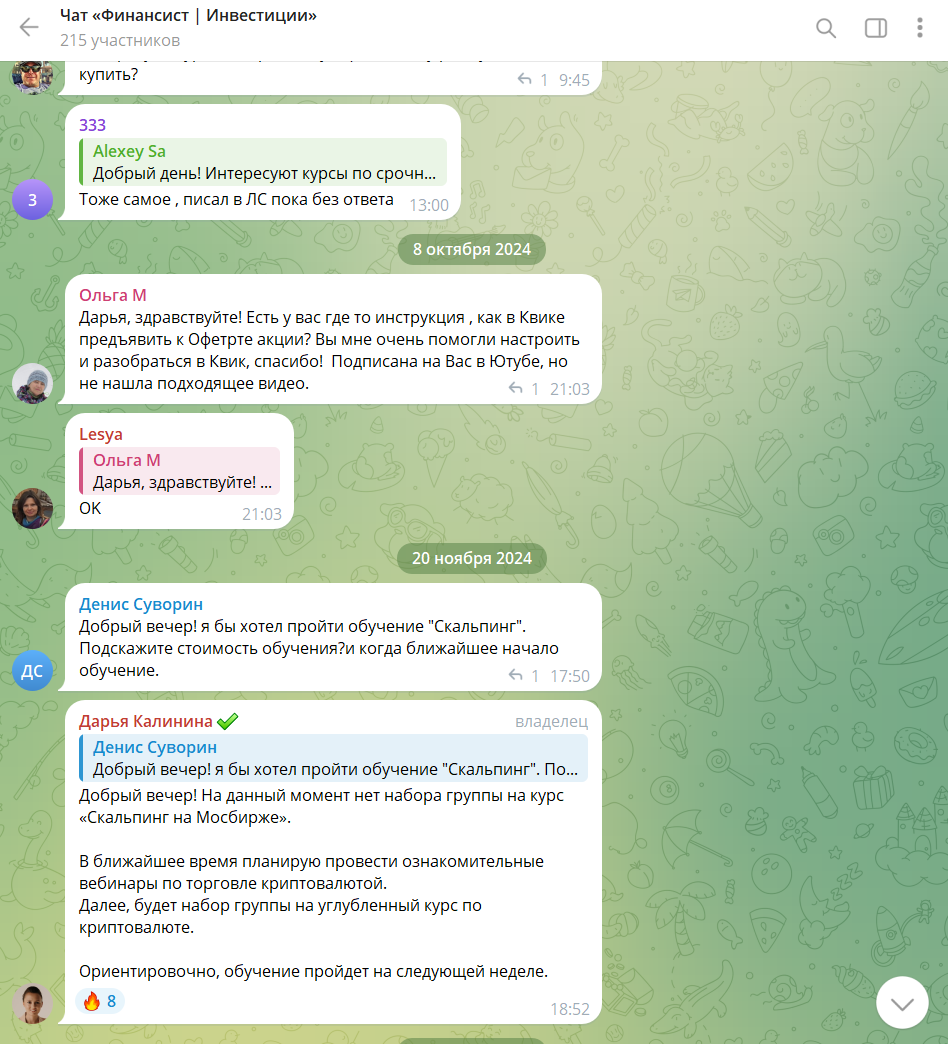 дарья калинина трейдер отзывы