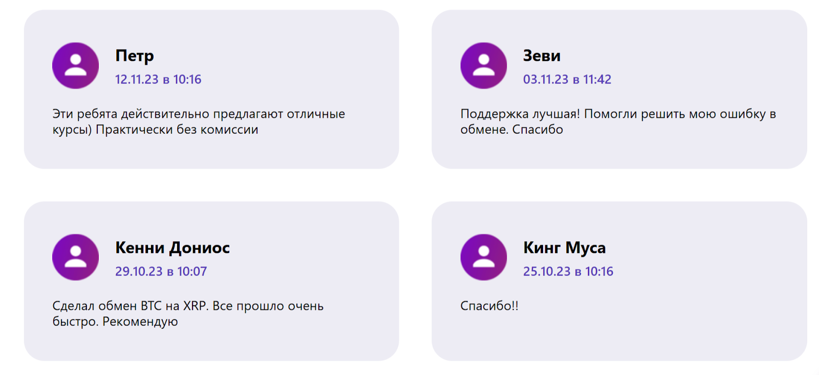 dateavo com обменник