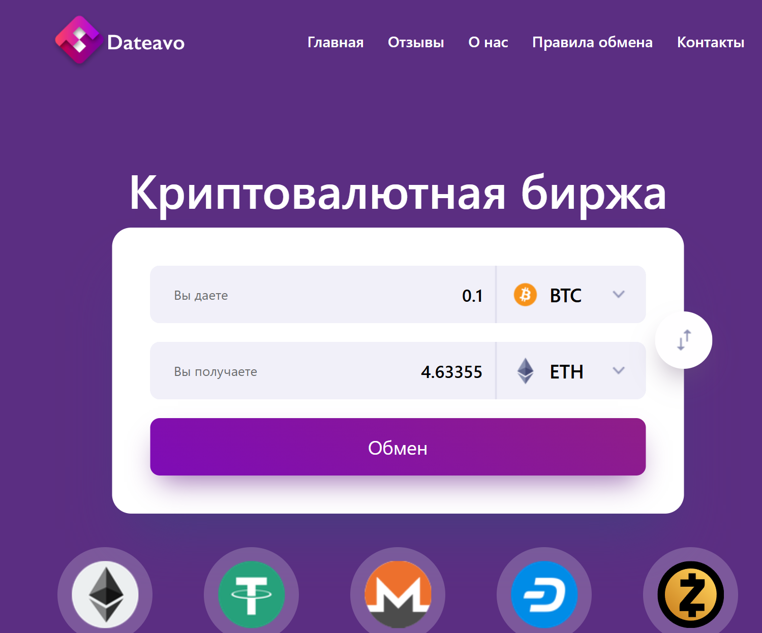 dateavo отзывы