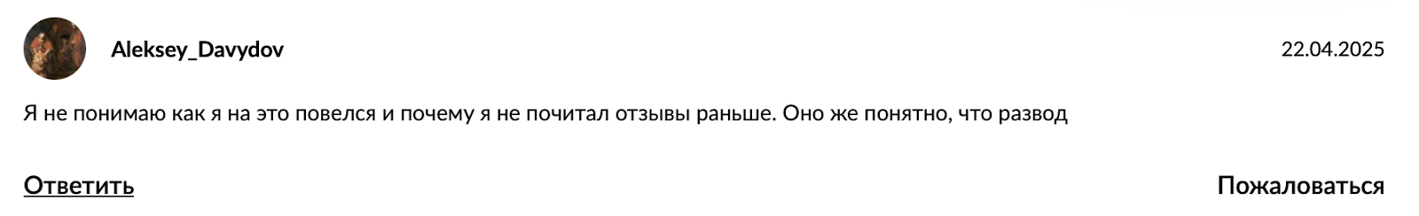 давид ткачев трейдер