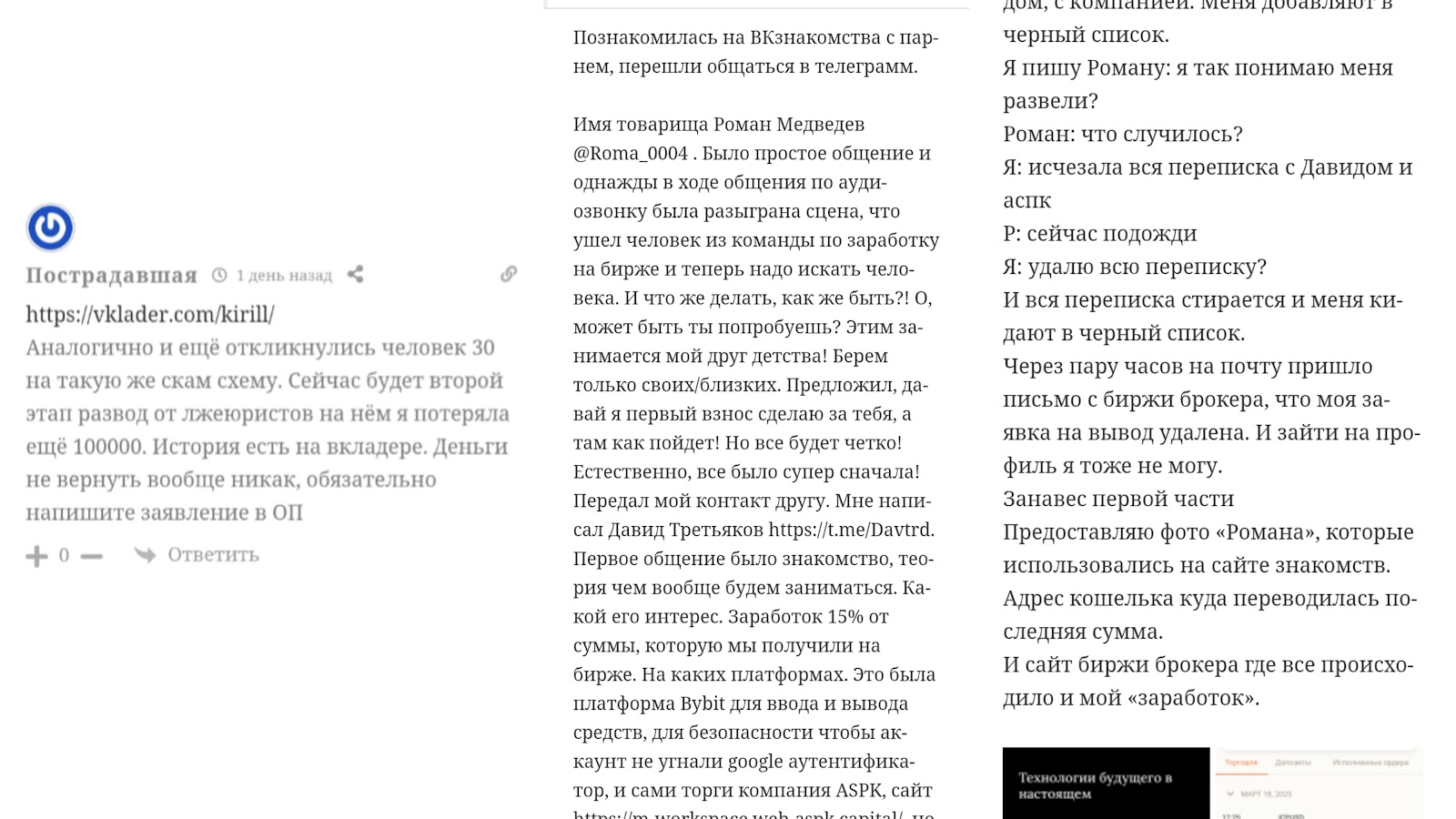 Давид Третьяков