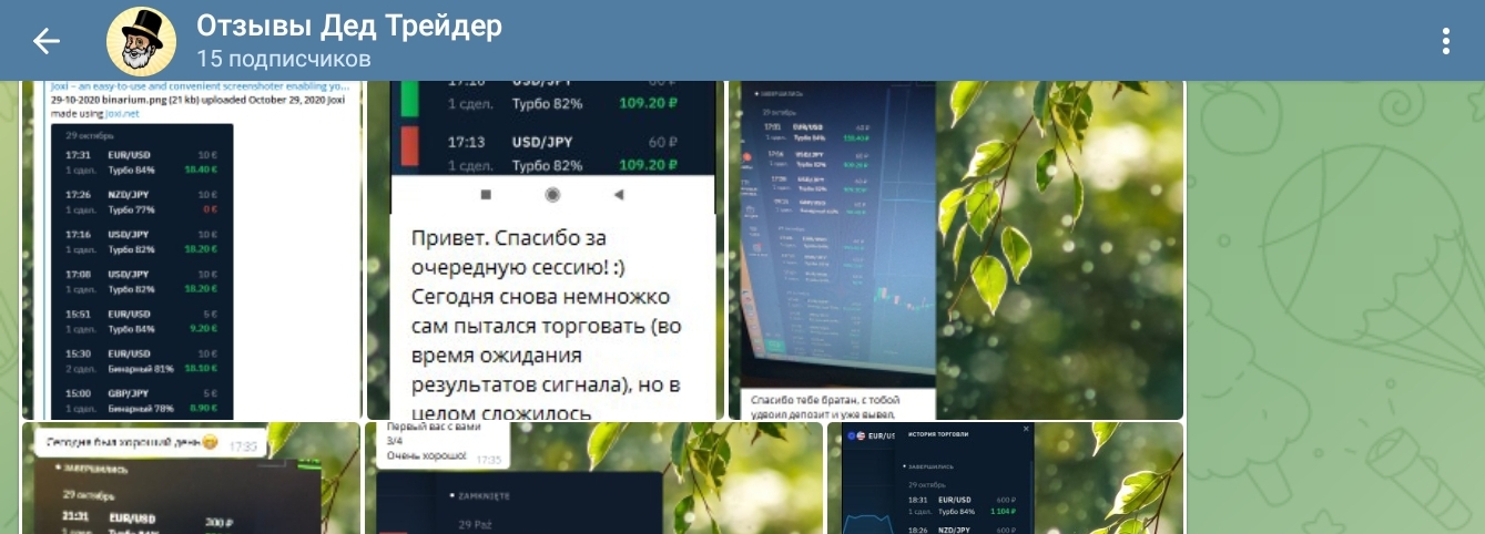 дед трейдер отзывы