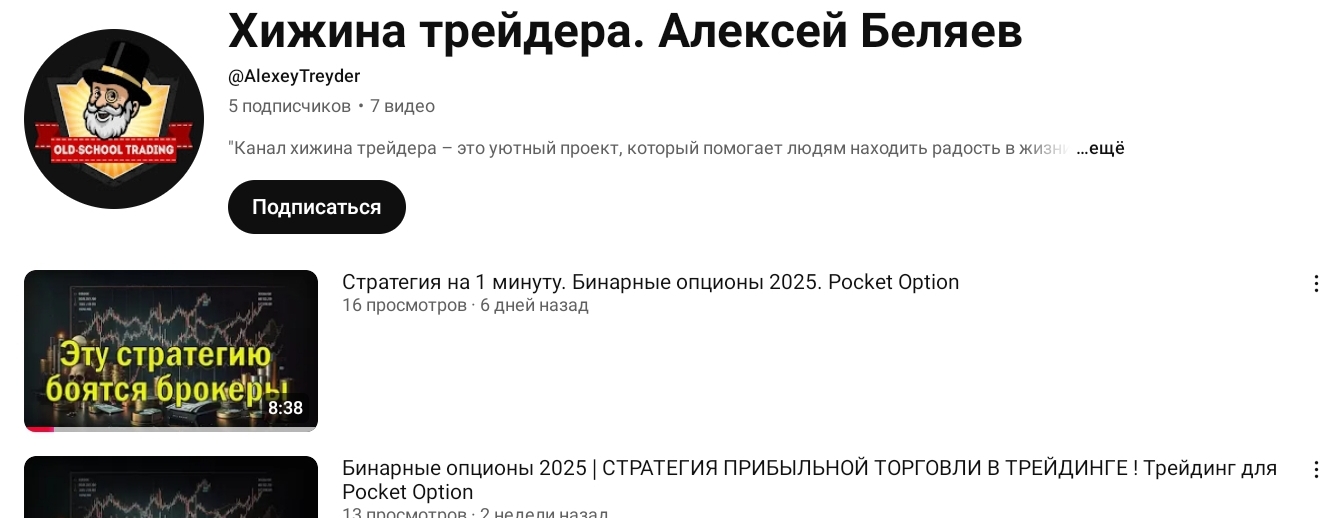 дед трейдер отзывы