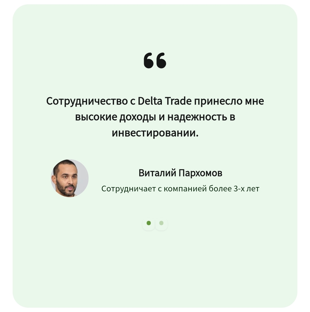 дельта трейд скам