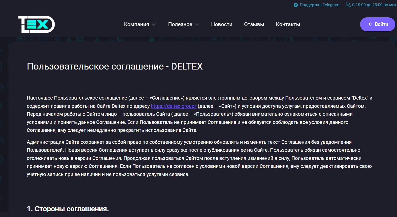 deltex telegram