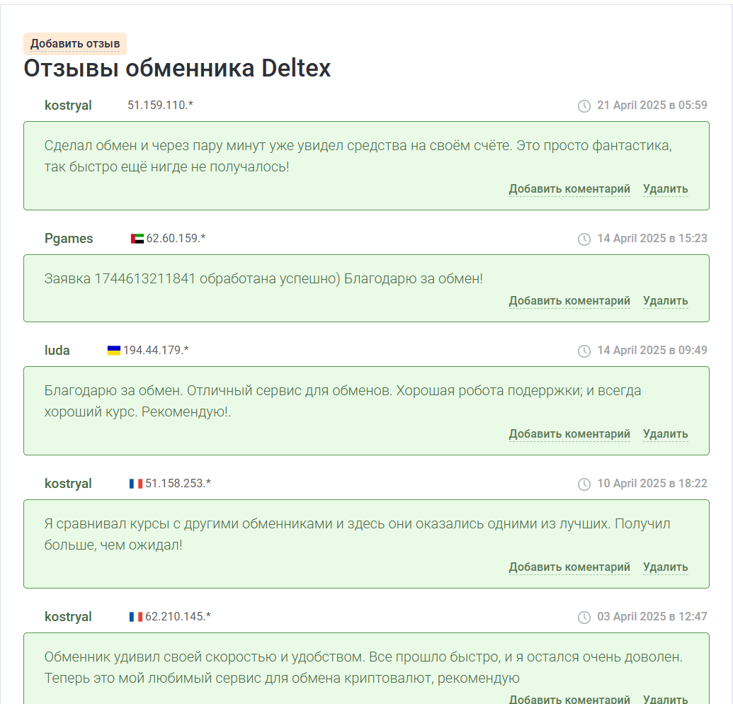 deltex telegram