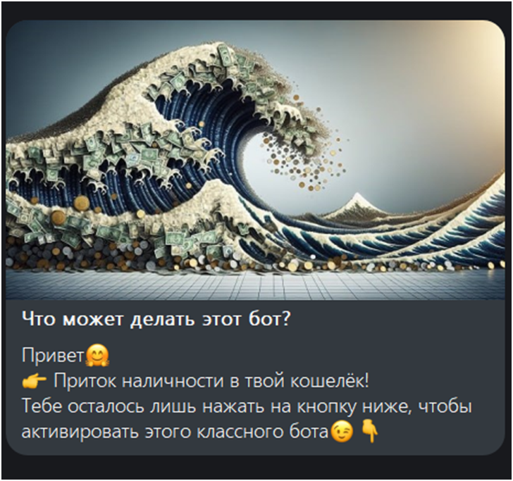 денежное цунами