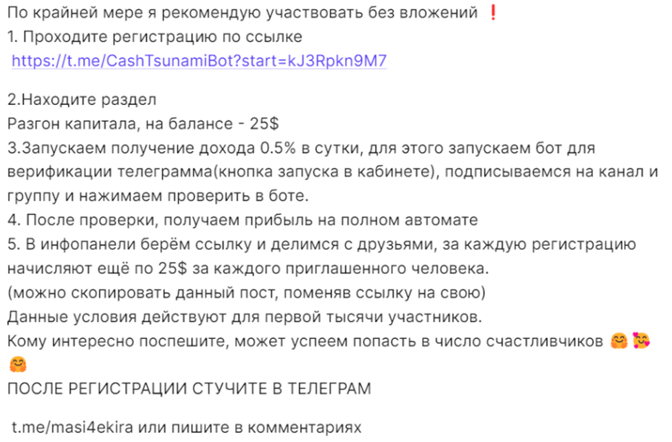 денежное цунами отзывы