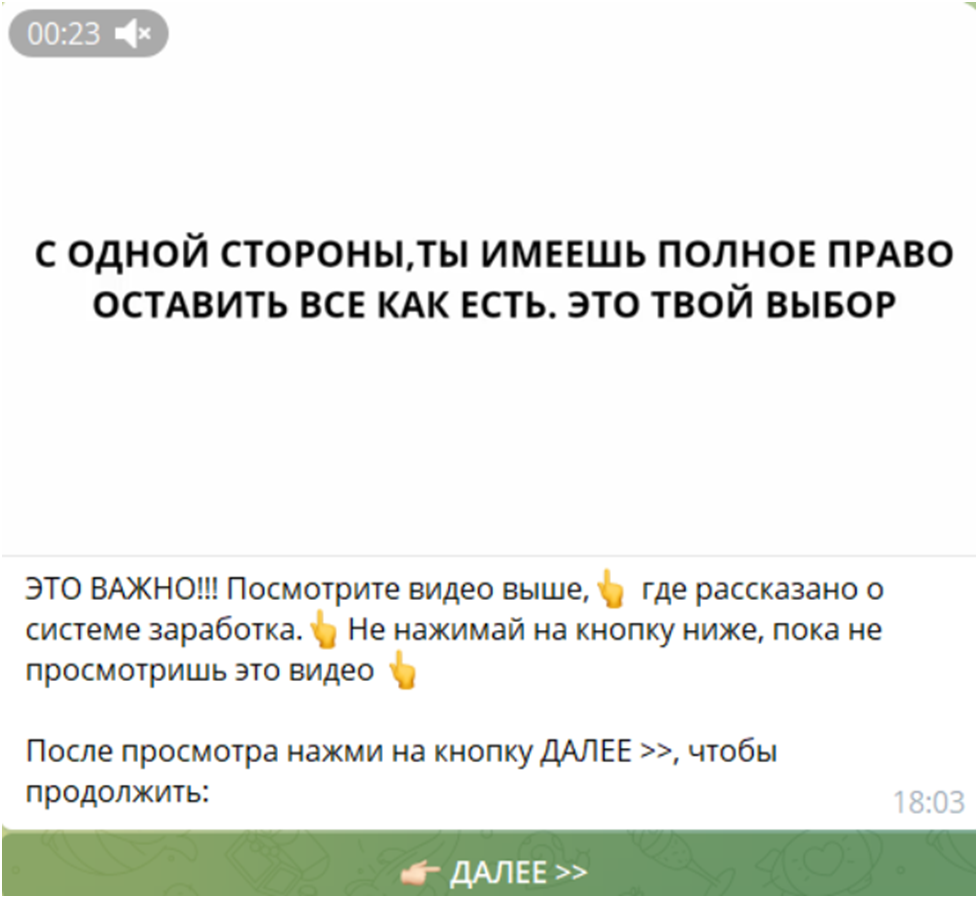 денежный цунами в телеграмм отзывы