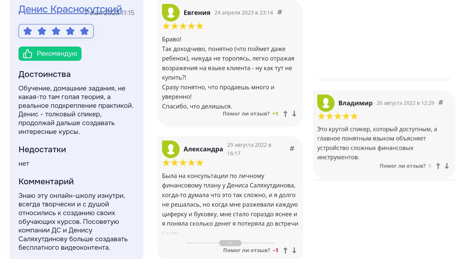 денис саляхутдинов тренинги ютуб