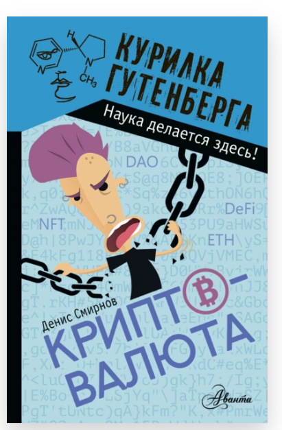 денис смирнов брокер