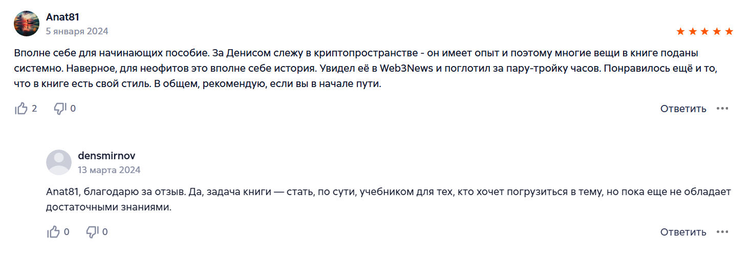 денис смирнов брокер