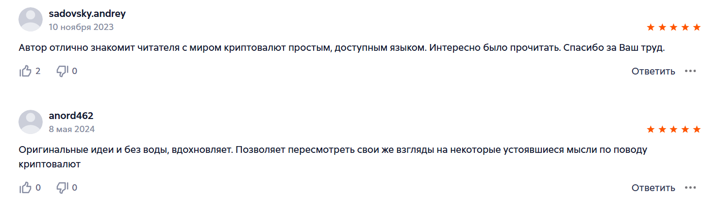 денис смирнов отзывы