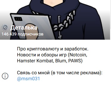 деталька телега