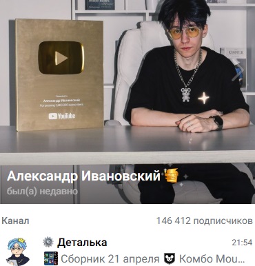 деталька телеграм канал