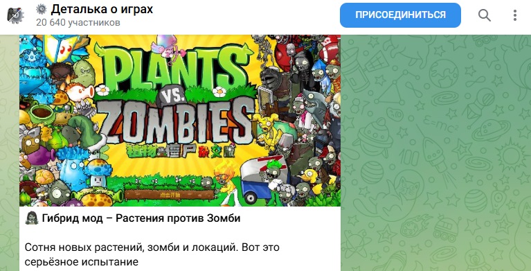 деталька тг канал