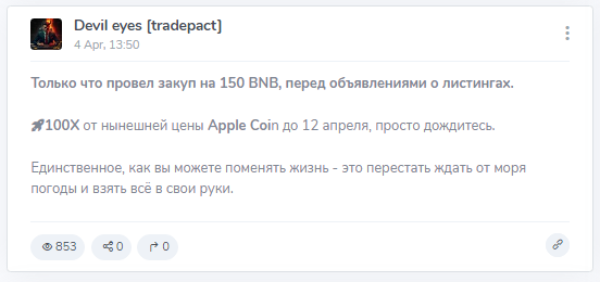 devil eyes trade pact отзывы