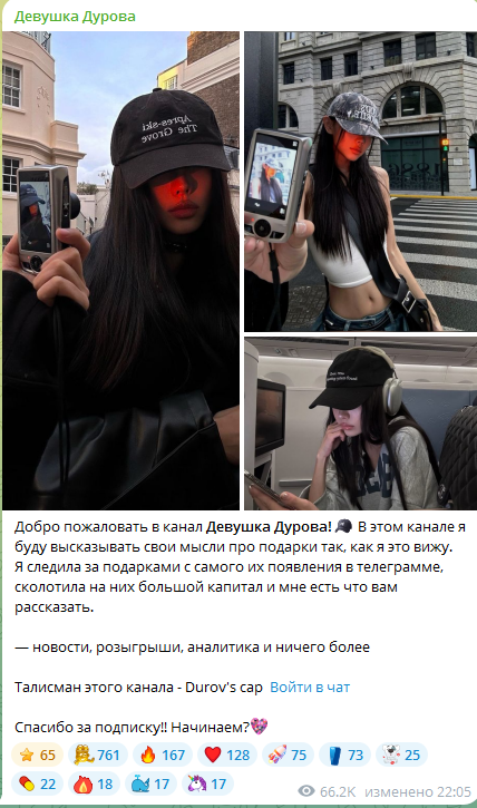 девушка дурова телеграмм канал