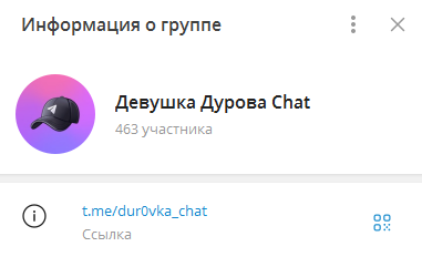 девушка дурова тг канал
