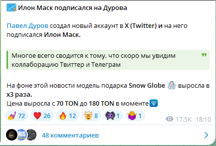 девушка дурова тг канал