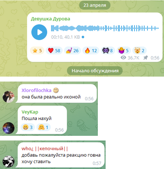 девушка дурова тг канал