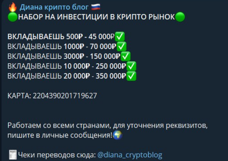 Диана Гринченко