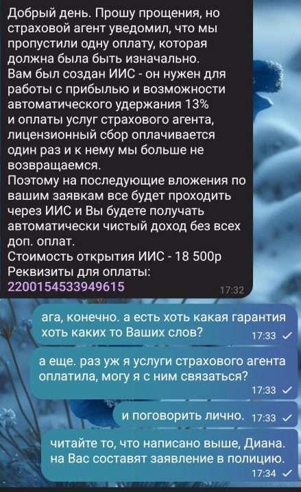 Диана Гринченко