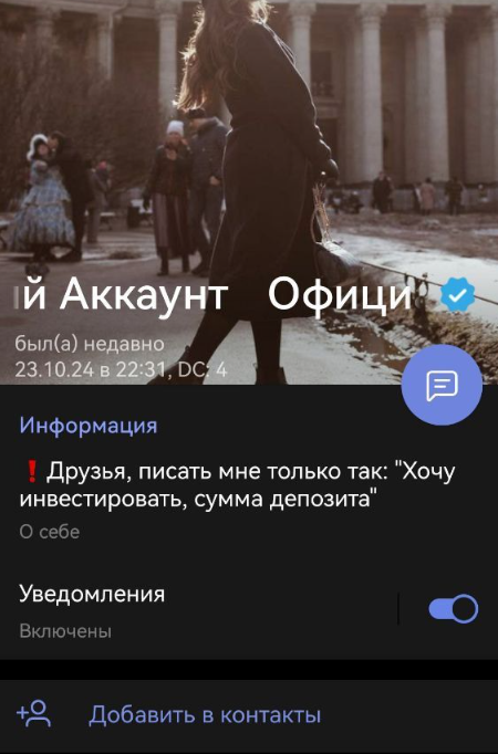 Диана Гринченко