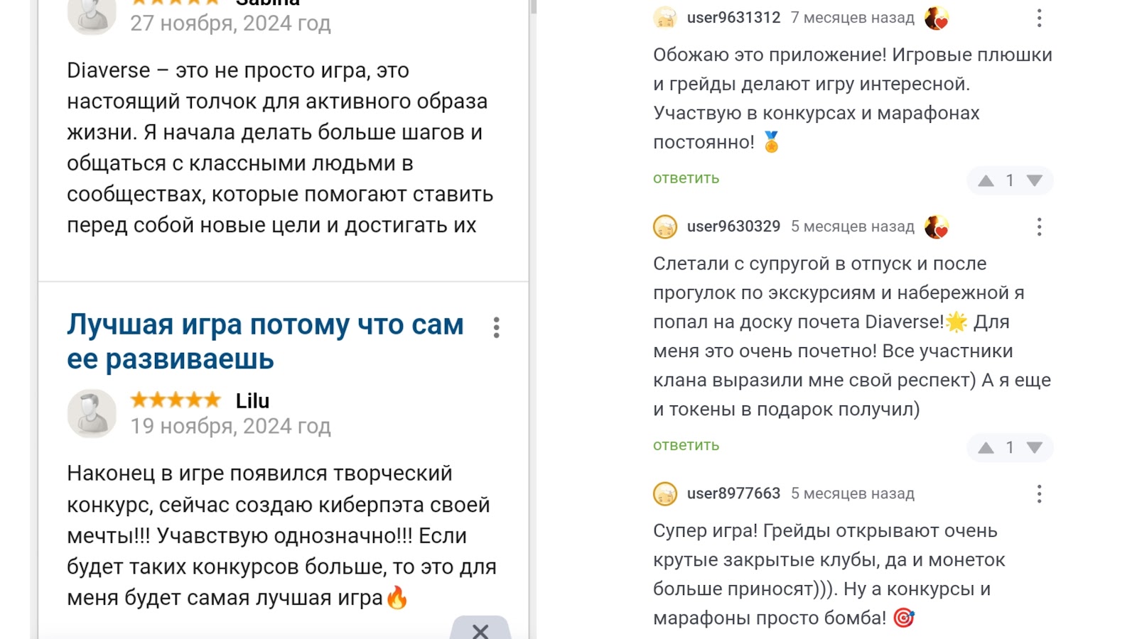 diaverse ходилка