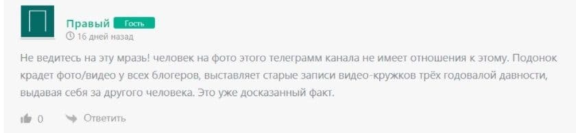 Дмитрий Усманов отзывы