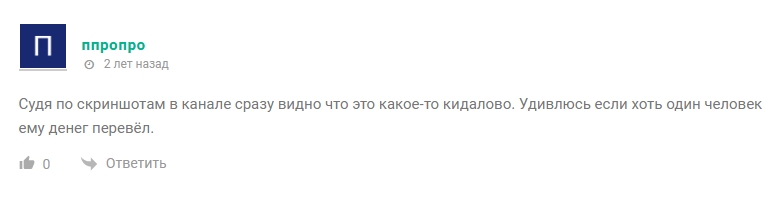 dmitriythecrypto отзывы