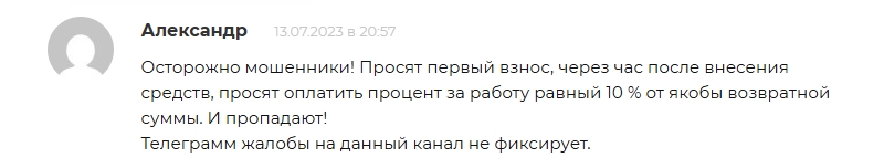 dmitriythecrypto скам