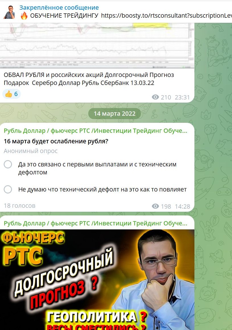 Дмитрий Королев инвестиции и трейдинг