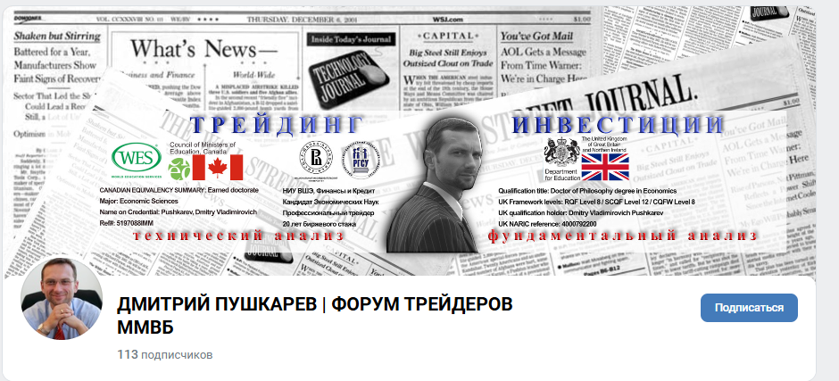 дмитрий пушкарев