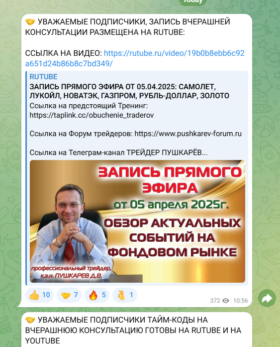 дмитрий пушкарев отзывы