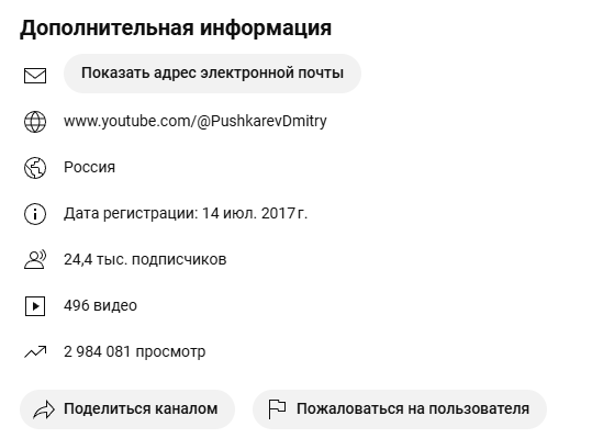дмитрий пушкарев трейдер ютуб