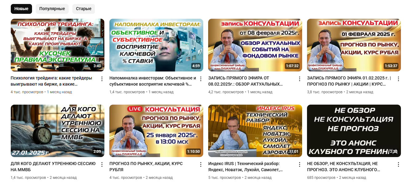 дмитрий пушкарев ютуб