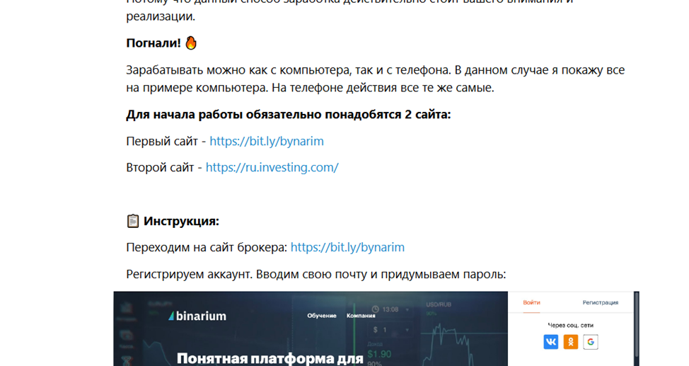 дневник миллионера телеграмм