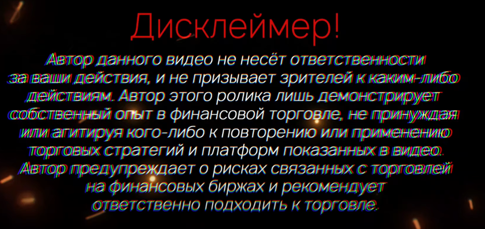 дневник миллионера трейдинг