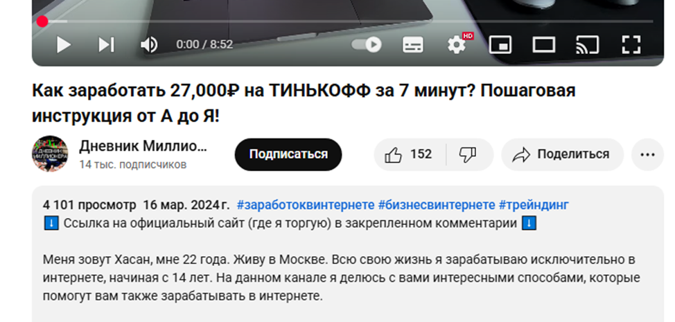 дневник миллионера ютуб