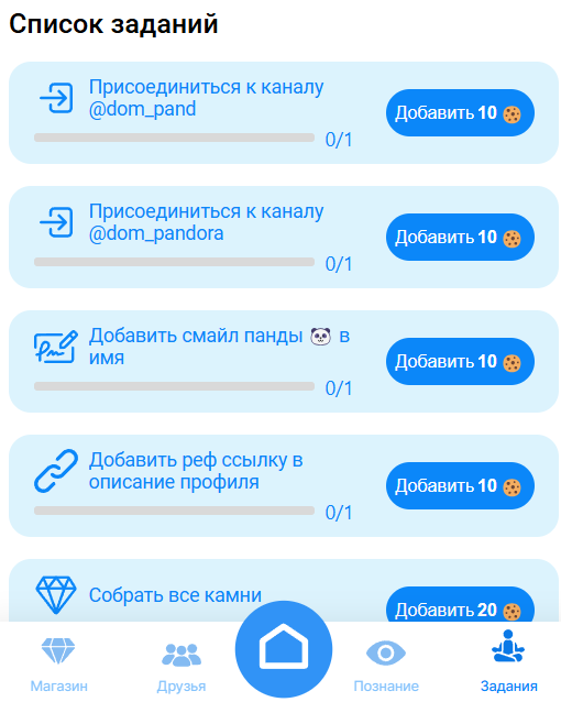 Dom игра Панда ТГ