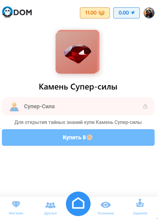 Dom игра Панда ТГ