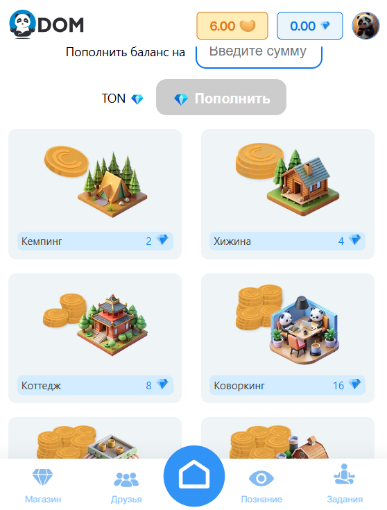 Dom Познай себя
